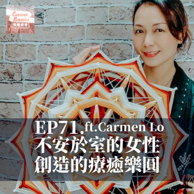 Currently playing episode
