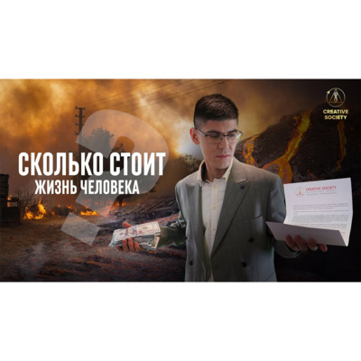 КОЛЛАБОРАЦИОНИСТ episode artwork