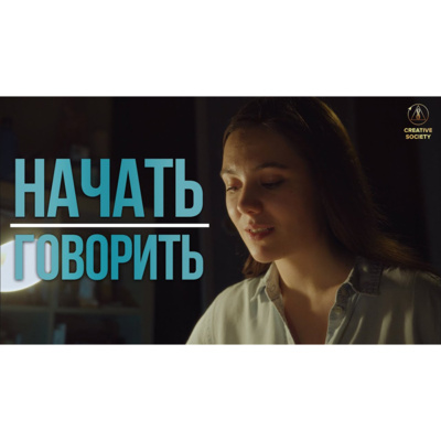 Что происходит пока мы спим? | Стихотворение episode artwork