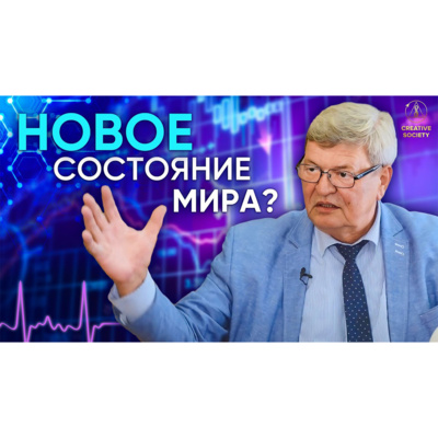 Человек должен реализовать свою человеческую функцию | Дмитрий Лукьяненко об изменениях в обществе episode artwork