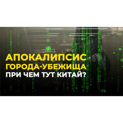 Три пути от ИС Джеки: по какому пойдёт человечество? episode artwork