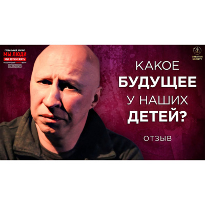 Будущее наших детей episode artwork