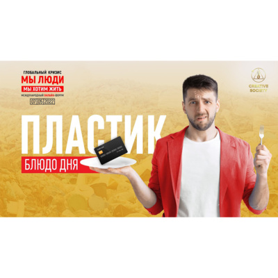 Микропластик везде. И в тебе тоже! episode artwork