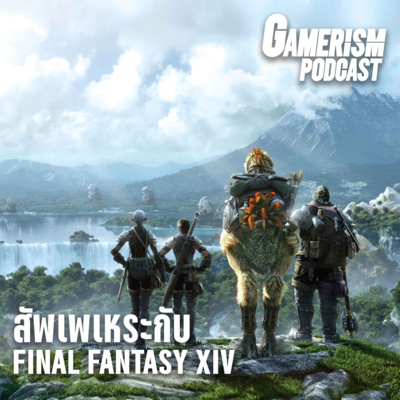 GamerismPodcast