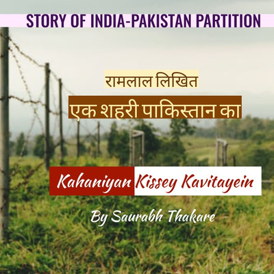 #02 - INDIA STORY | Ek Sheheri Pakistan ka | एक़ शहरी पाकिस्तान क़ा