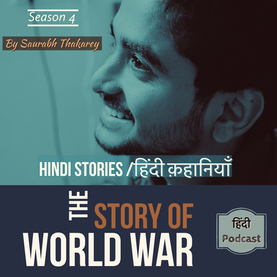 #22 WORLD WAR | Ep 1. The Great War | विश्व युद्ध १ 