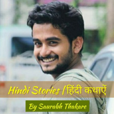 #01 - INDIA STORY | आधार | Premchand ki Kahani