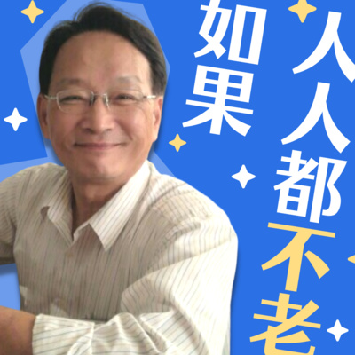 EP0 你準備好了嗎？