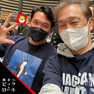 022 B2 | Wリーグ | ゲスト:吉川哲彦&あみちゃんこ 022 B2 | Wリーグ | ゲスト:吉川哲彦&あみちゃんこ