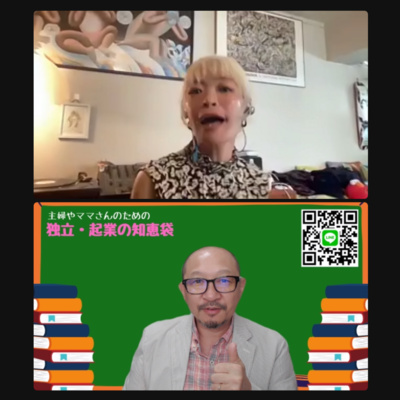 118. フリーメイクアップアーティスト・フリー着付師の越後梨紗さんをお迎えして