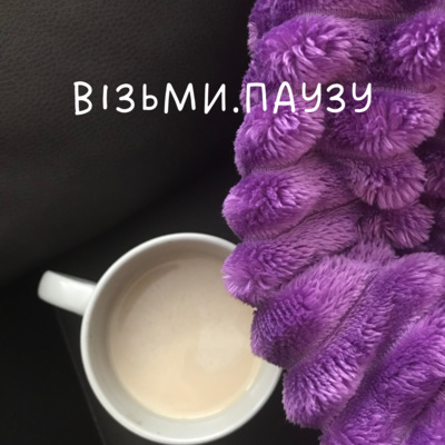 6. Відчуття провини під час війни
