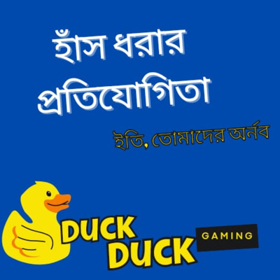 Eti,Tomader Arnab (Bengali Educational Podcast)
