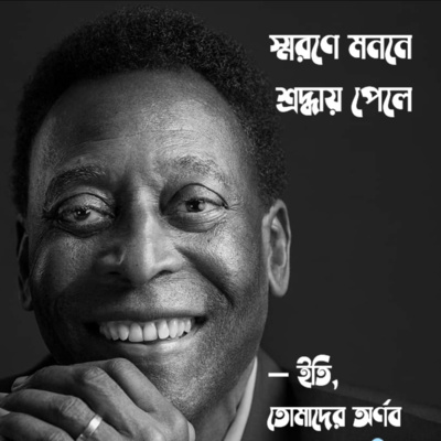 Eti,Tomader Arnab (Bengali Educational Podcast)