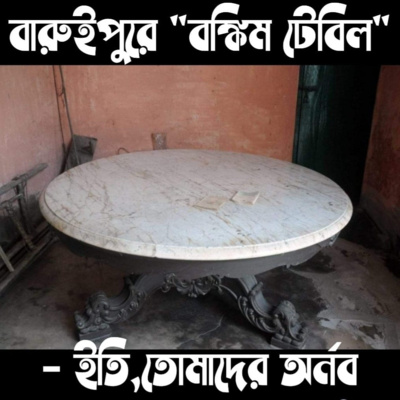 Eti,Tomader Arnab (Bengali Educational Podcast)