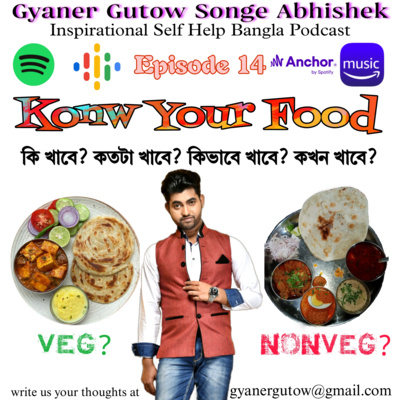 GYANER GUTOW SONGE ABHISHEK, (Inspirational Bengali Podcast)