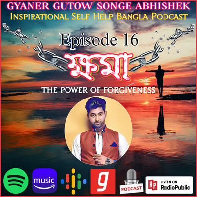GYANER GUTOW SONGE ABHISHEK, (Inspirational Bengali Podcast)