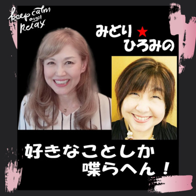 #1 トム・クルーズは天真爛漫！ 読んだらアノ頃に戻れる漫画「女の園の星」って？ episode artwork
