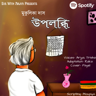Upolobdhi(উপলব্ধি) | Bengali Audio Podcast | EveWithArjya Upolobdhi(উপলব্ধি) | Bengali Audio Podcast | EveWithArjya