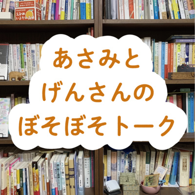 憲法改正案ここが気になる！【もうすぐ参院選！②】 episode artwork