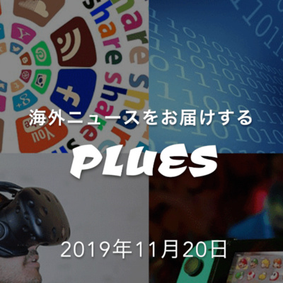 LINEとYahooの経営統合について海外の反応 / ニンテンドートウキョウが渋谷パルコにオープン!/ 80歳のおじいちゃんがVRを体験した結果...