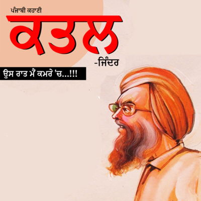 Punjabi Audiobooks By Dr. Ruminder