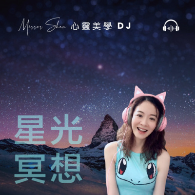 連接未來的自己 ★ 星光海岸祝福冥想 ★ 你有力量創造新地球的美好實相。集體意識一直在阻礙你們,因為它被較低的頻率所挾持,現在人類集體意識提高了 ◎ 宇宙高靈傳訊《創造女神》 連接未來的自己 ★ 星光海岸祝福冥想 ★ 你有力量創造新地球的美好實相。集體意識一直在阻礙你們,因為它被較低的頻率所挾持,現在人類集體意識提高了 ◎ 宇宙高靈傳訊《創造女神》