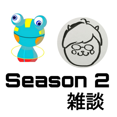 [雑談] 最近ご無沙汰だけどどうしてたん？