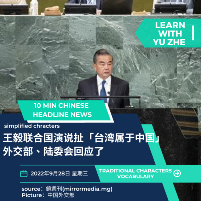 News with Zhe