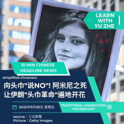 News with Zhe