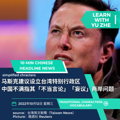 News with Zhe