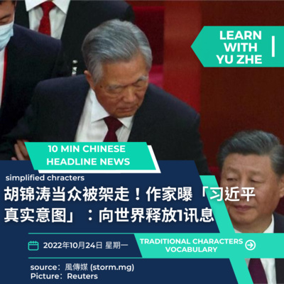 News with Zhe