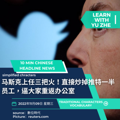 News with Zhe