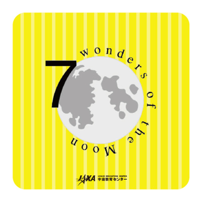 The Seven Wonders of the Moon「7．Did you know that the Moon is made from the Earth?」