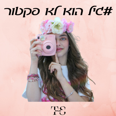 פרק 1 - קדימון