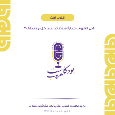 اقترب أكثر episode artwork