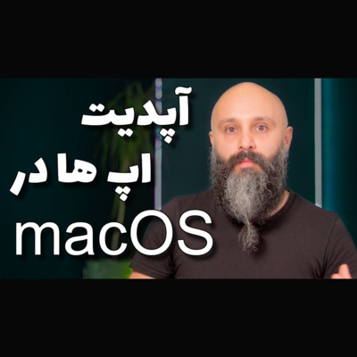 کاور آپدیت اپ ها و نرم افزار های مک - آپدیت در مک او اس