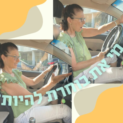 למה משתלם להיות פראייר ? episode artwork