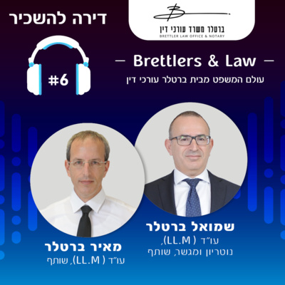 דירה להשכיר | #006