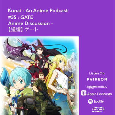 #55: GATE Anime Discussion - 【議論】ゲート