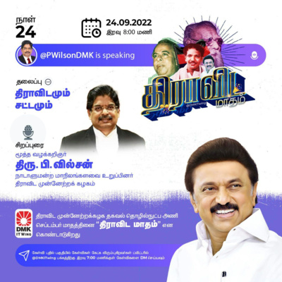  Dravida and law! - P. Wilson - Senior Advocate | Member of Parliament || 'திராவிடமும் சட்டமும்' - வழக்கறிஞர் பி.வில்சன் | Dravida Maadham | திராவிட மாதம் | நாள் 24 (S1) episode artwork