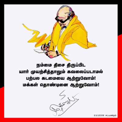 கலைஞரைக் கொண்டாடுவோம் || #24HrsSpace || EP-01 episode artwork