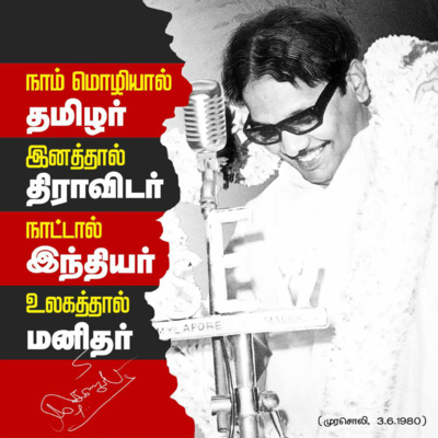 கலைஞரைக் கொண்டாடுவோம் || #24Hrs || EP-06 | இஷா | ஆந்தை | லோட்டஸ் | வாழ்க வளமுடன் | சுமதி | KMP | பொதிகை | CSK  episode artwork