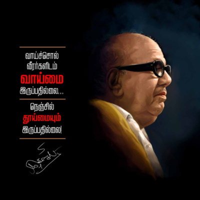 கலைஞரைக் கொண்டாடுவோம் || #24HrsSpace || EP-09 episode artwork