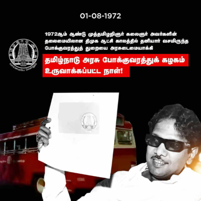 கலைஞரைக் கொண்டாடுவோம் || #24HrsSpace || EP-11 episode artwork