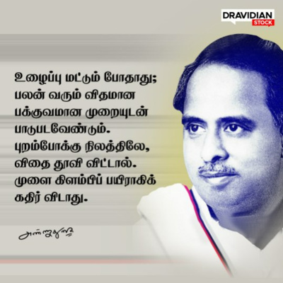 08 | மலேசியாவில் அண்ணா உரை துறைமுகத் தொழிலாளர் விழா C.N.Annadurai Speech in Malaysia 1965 episode artwork
