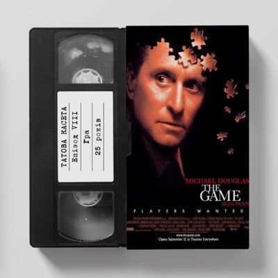 «Гра» (The Game): 25 років episode artwork