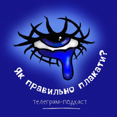 Пілотний епізод | Попелюшка 🧹