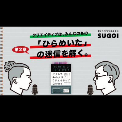 Currently playing episode
