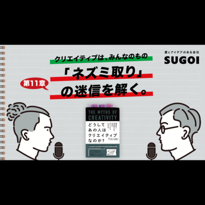Currently playing episode