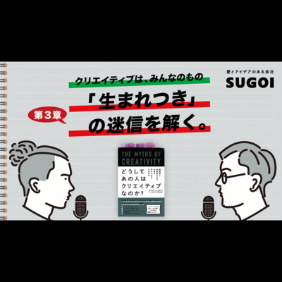 Currently playing episode